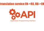 Доступ к API по переводу текста RU/EN