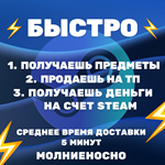 ПОПОЛНИТЬ STEAM ИНДИЯ (INR)