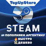 ПОПОЛНИТЬ STEAM АРГЕНТИНА (USD)