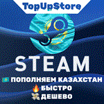 ПОПОЛНИТЬ STEAM КАЗАХСТАН (KZT)