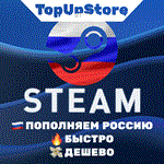 ПОПОЛНИТЬ STEAM РУБЛИ (RUB)
