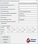 Кабельный журнал V2_35 (бессрочная см. описание)
