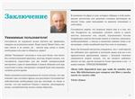 Новый русско-испанский разговорник - изображение № 6