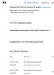  TradingView PLUS  Оригинал  30 дней  АНТИБАН - изображение № 6