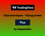  TradingView Plus  ПРОЛОНГАЦИЯ  30 дней