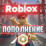 Roblox Robux Пополнение Все Регионы Быстро