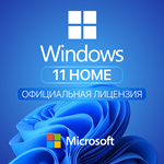 Лицензионный ключ активации для Windows 11 Home