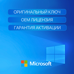 Лицензионный ключ активации для Windows 10 Home - изображение № 2