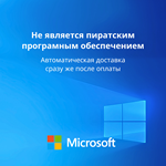 Лицензионный ключ активации для Windows 10 Home - изображение № 4