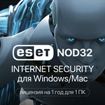 Ключ активации для ESET NOD32 Internet Security