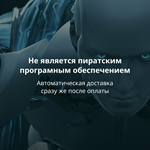 Ключ активации для ESET NOD32 Internet Security - изображение № 4