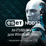 Ключ активации для ESET NOD32 Антивирус