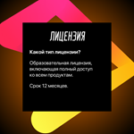 Подписка JetBrains на 1 год / Персональный аккаунт - изображение № 3