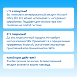Office 365 для MacOS. Подписка навсегда. Аккаунт - изображение № 3