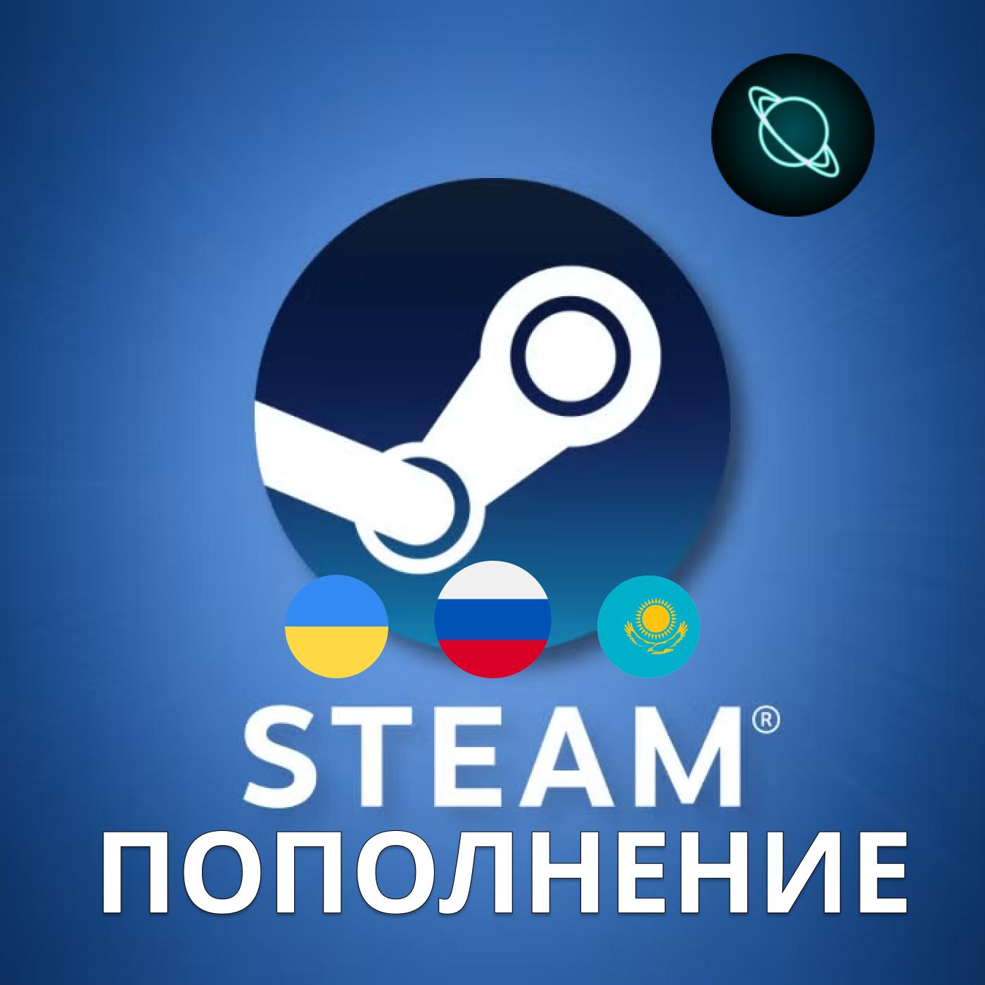 🖤 STEAM ПОПОЛНЕНИЕ КОШЕЛЬКА 👉 РФ, КЗ, УК, СНГ ✅ 24/7