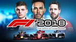 Формула-1 2018 (аккаунт Steam) Формула-1 (F1 STEAM) Пол
