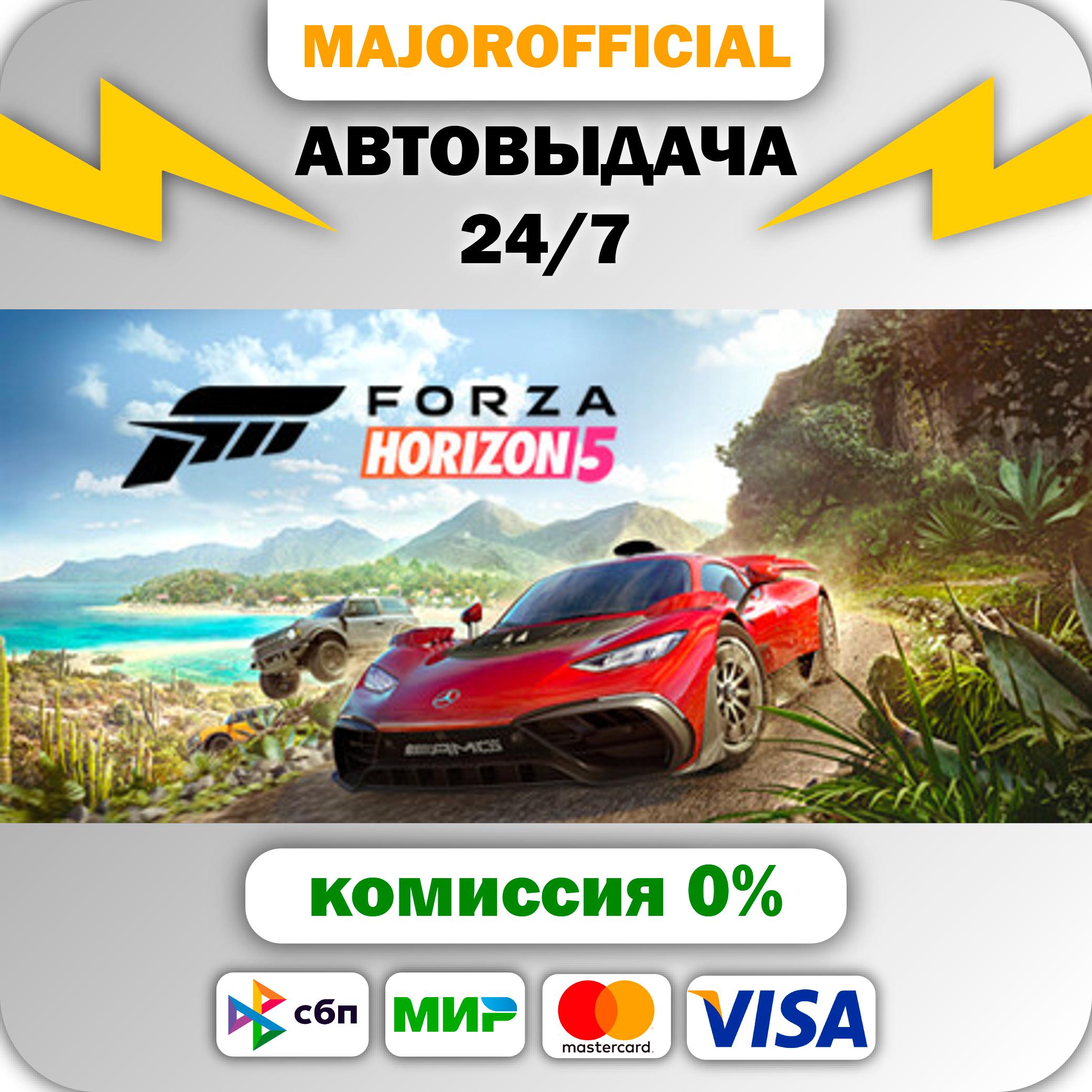 Forza Horizon 5 - Standard Edition 🚀АВТО🚀 Steam GIFT