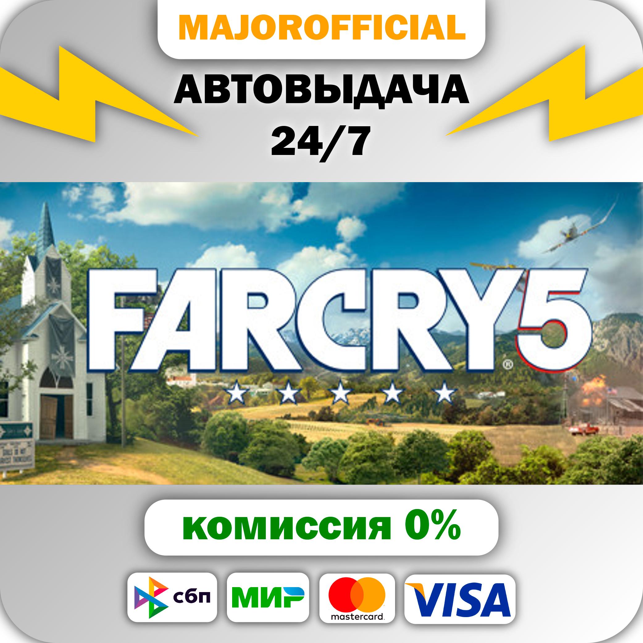 Far Cry 5 - Standard Edition 🚀АВТО🚀 Steam GIFT