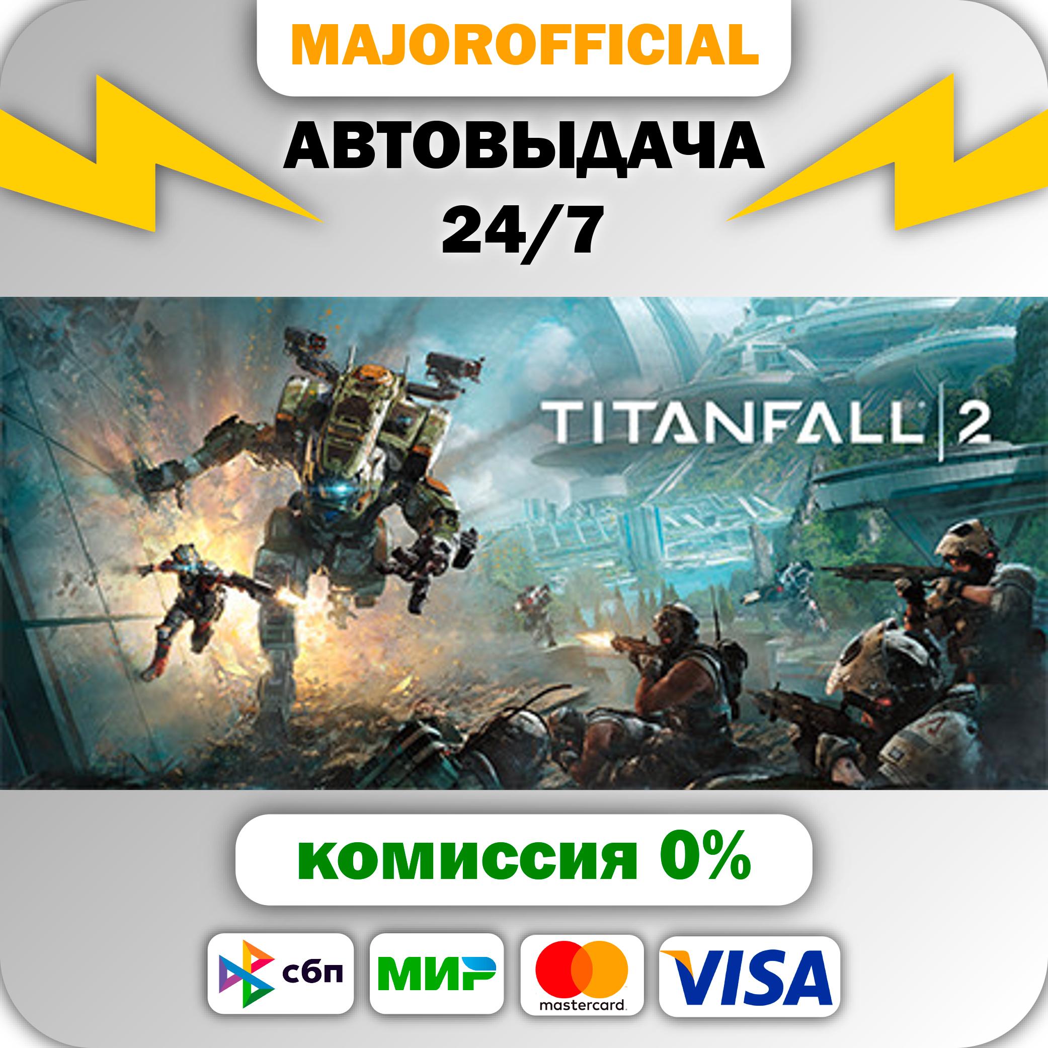 Titanfall 2 🚀АВТО🚀 Steam GIFT