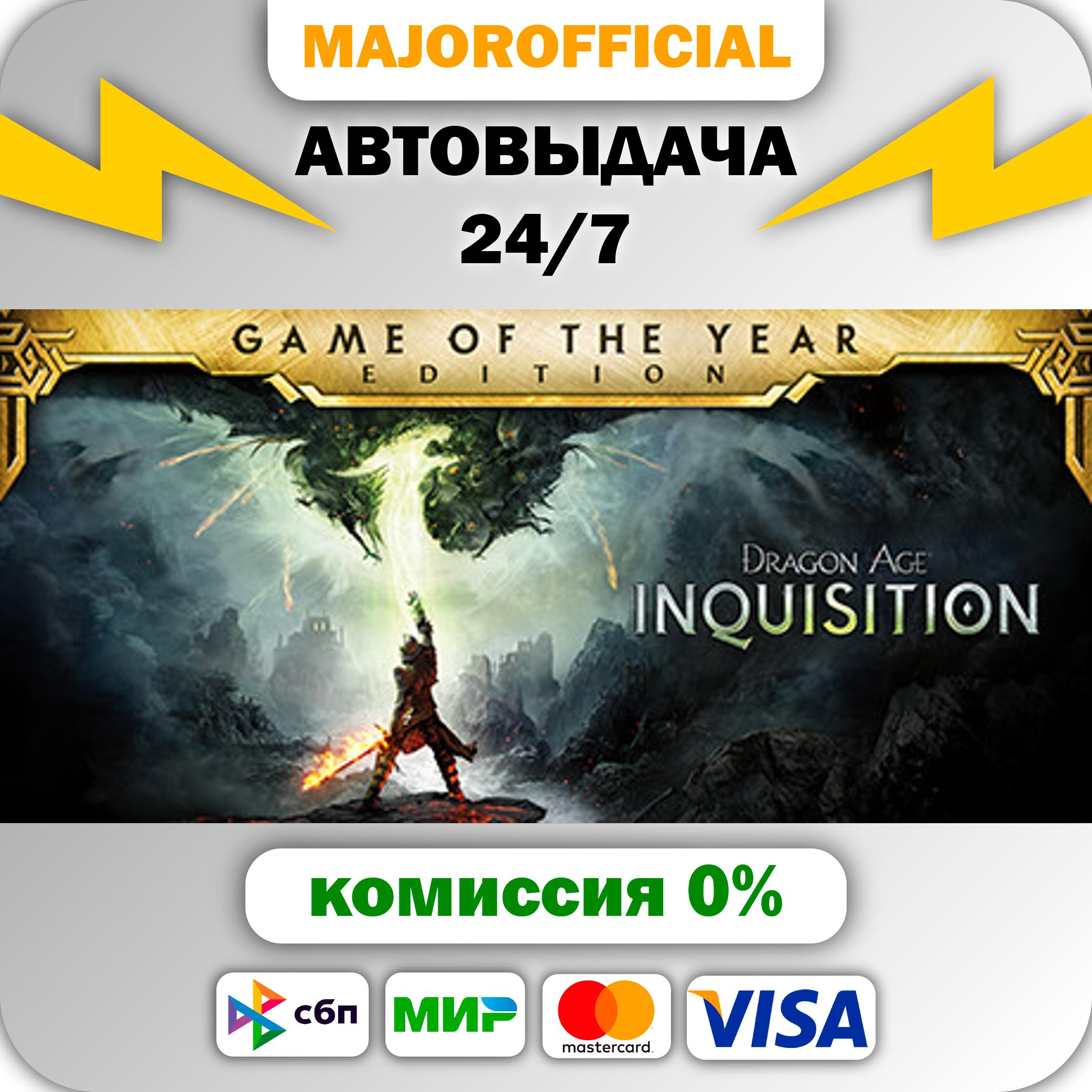 Dragon Age 🚀АВТО🚀 Steam GIFT