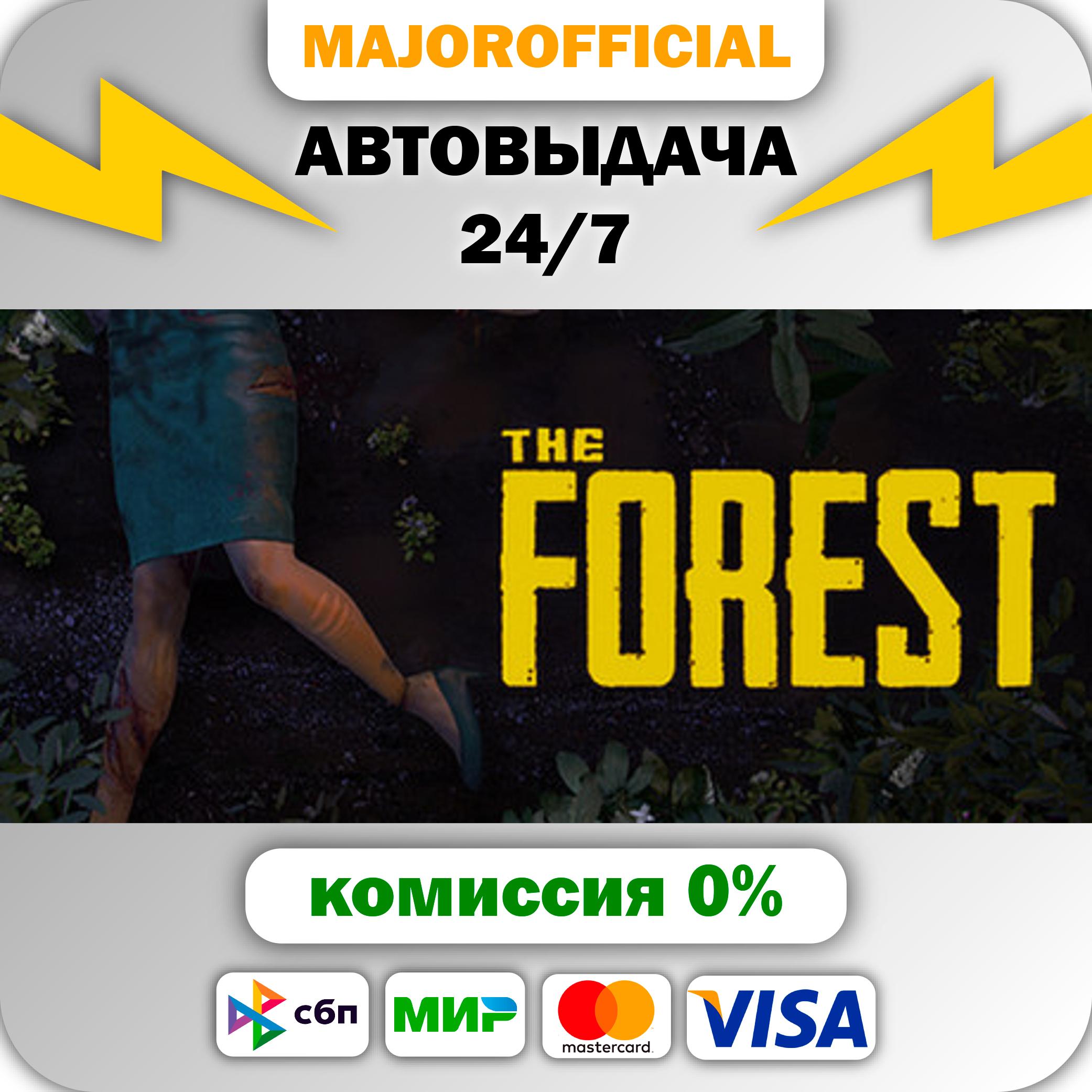 The Forest 🚀АВТО🚀 Steam GIFT