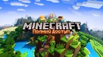 ️MINECRAFT JAVA & BEDROCK+ VIP НА HYPIXEL️