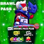 ⭐️Brawl Stars⭐️| БРАВЛ ПАСС ПЛЮС|  ЛЮБОЙ РЕГИОН