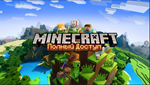 ЛИЦЕНЗИЯ Java Edition Minecraft Java+Bedrock + HYPIXE