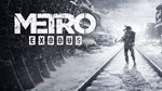 Metro Exodus  Ключ Глобал