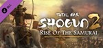 Total War:Shogun 2 - Rise of the Samurai /Любой регион
