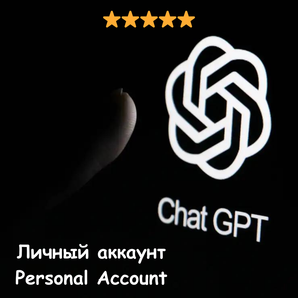 ChatGPT 3.5 🚀 Личный аккаунт