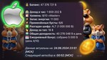 ️Автокликер Hamster Kombat для iPhone [СБП]