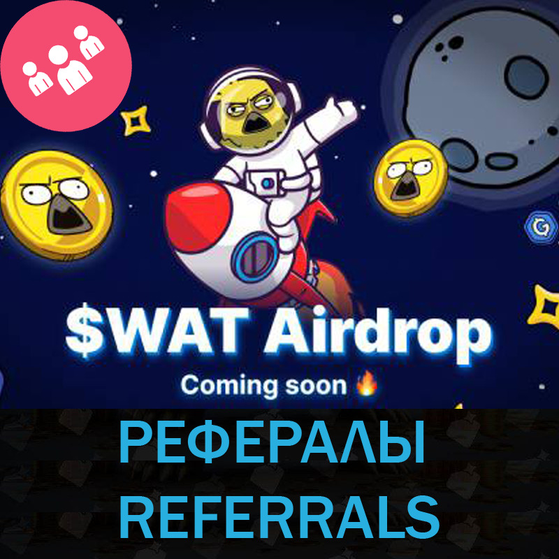 🌔🐤$WAT AIRDROP GAMEE bot Telegram рефералы