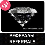 РЕФЕРАЛЫ НА ПРОЕКТ DIAMORE 100% ГАРАНТИЯ