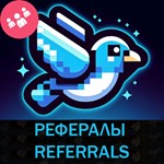 РЕФЕРАЛЫ НА ПРОЕКТ BIRD TON 100% ГАРАНТИЯ