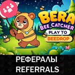 РЕФЕРАЛЫ НА ПРОЕКТ BERASIG WALLET