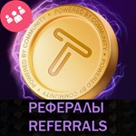 РЕФЕРАЛЫ НА ПРОЕКТ TAPSWAP 100% ГАРАНТИЯ