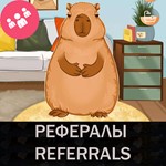 ????CAPYBARA BOT Telegram рефералы