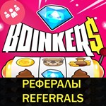 Boinkers  bot Telegram рефералы