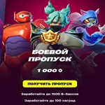 ️ Fortnite Боевой Пропуск подарком на Xbox/PS/Epic