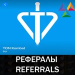 ️ Рефералы┃TON Kombat @Ton_kombat_bot