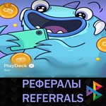 ????Рефералы┃Play Deck @playdeckbot