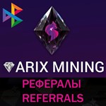  Рефералы┃ArixDEX ️ @ARIXcoin_bot