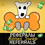 Bones Swap  [@bonescoin_bot]  |  Рефералы