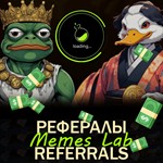 Memes Lab Bot ???? [@MemesLabBot]  |  Рефералы