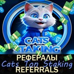 Cats TON StakingРефералы в Telegram @cats_combat_bot
