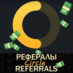 Circle Рефералы в Telegram @sparkscirclebot