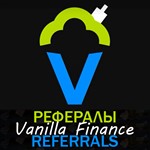 Vanilla FinanceРЕФЕРАЛЫ  @Vanilla_Finance_Bot