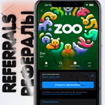 ???????? Zoo +TASK | РЕФЕРАЛЫ  @zoo_story_bot
