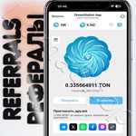 DreamStation App  | РЕФЕРАЛЫ @BitcoinWelfare_bot